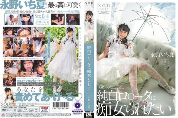 STARS 296