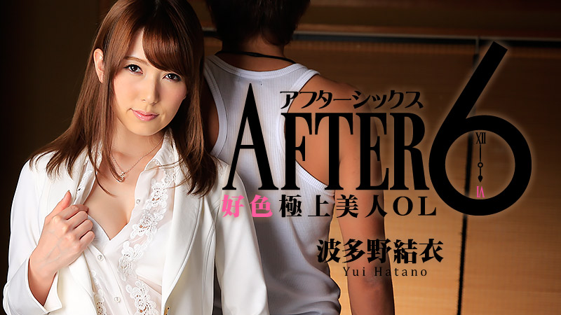 [HEYZO-1048] Watch Jav Unce Sex Movie of Yui Hatano