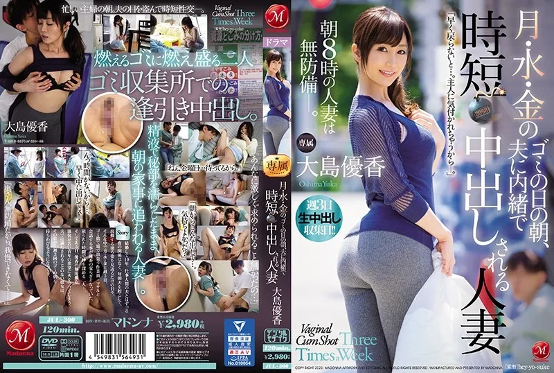 [JUL-300] Watch Jav Cuckold Sex Movie of Yuuka Ooshima