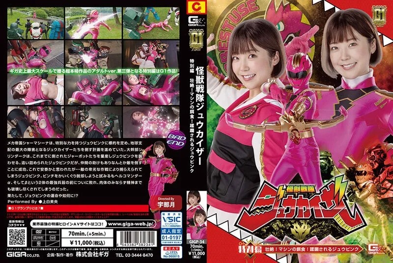 [GIGP-34] Watch Jav Sentai Sex Movie of Mio Ueshiro