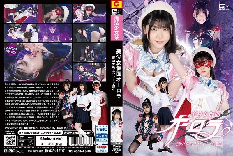 [SPSA-63] Watch Jav Sentai Sex Movie of (Akari Kaise, Akari Minase)
