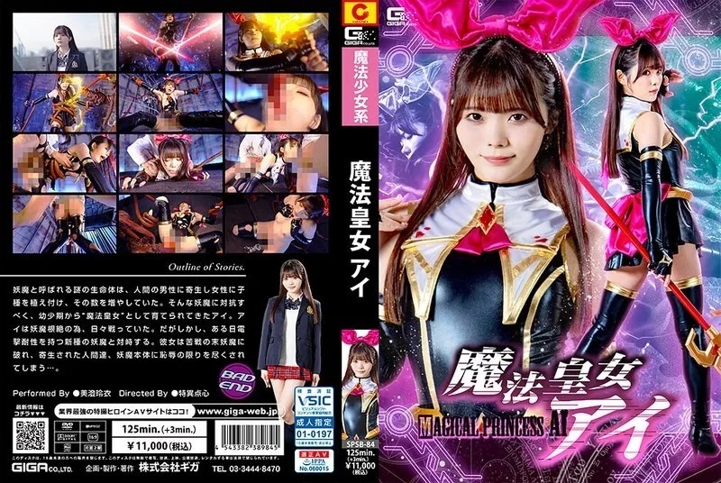 [SPSB-84] Watch Jav Rape Sex Movie of witch Rei Misumi