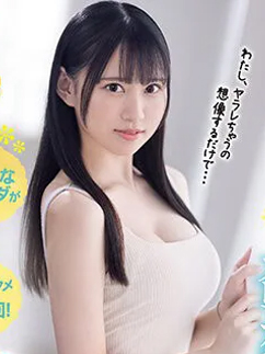 Rika Yumeri